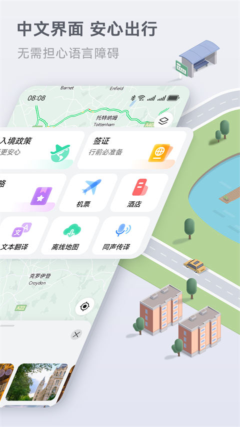 花瓣地图App截图2