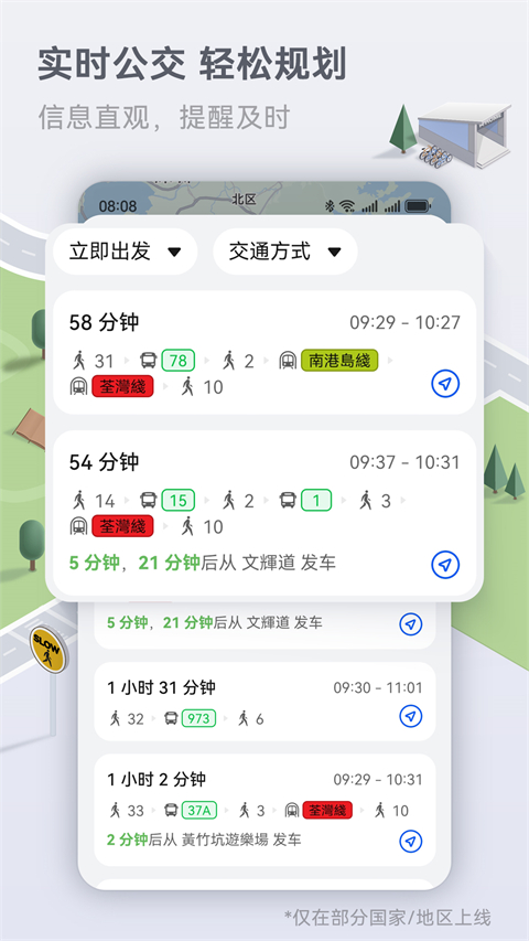 花瓣地图App截图3