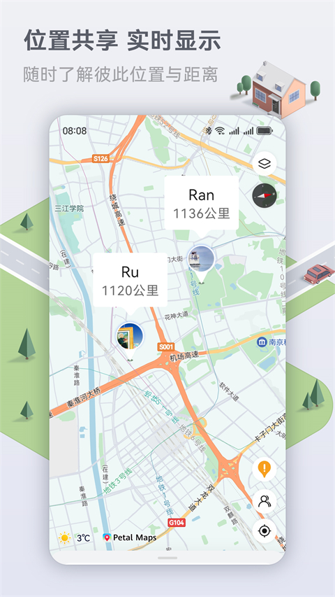 花瓣地图App截图5