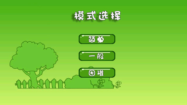 熊出没拼图截图3