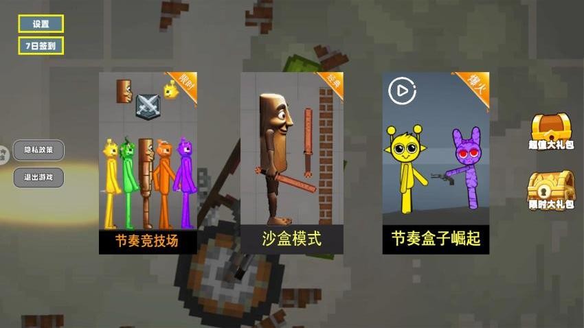 西瓜人游乐场游戏截图2