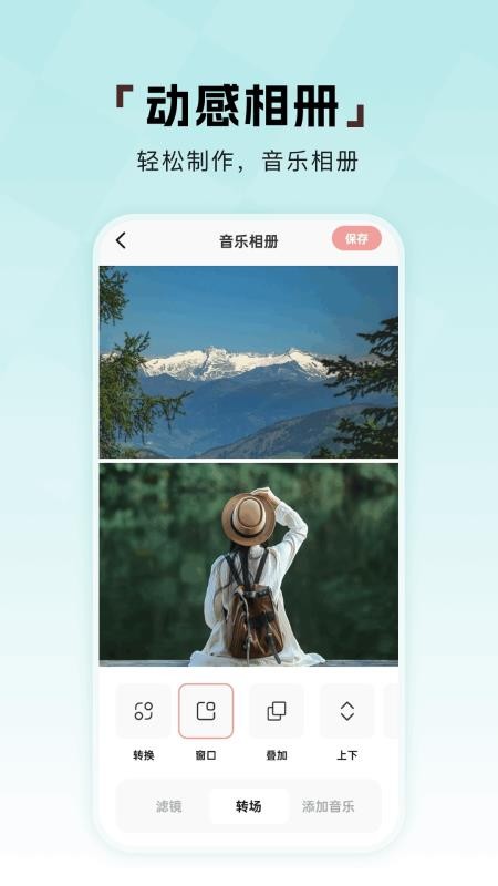相册π安卓版截图1