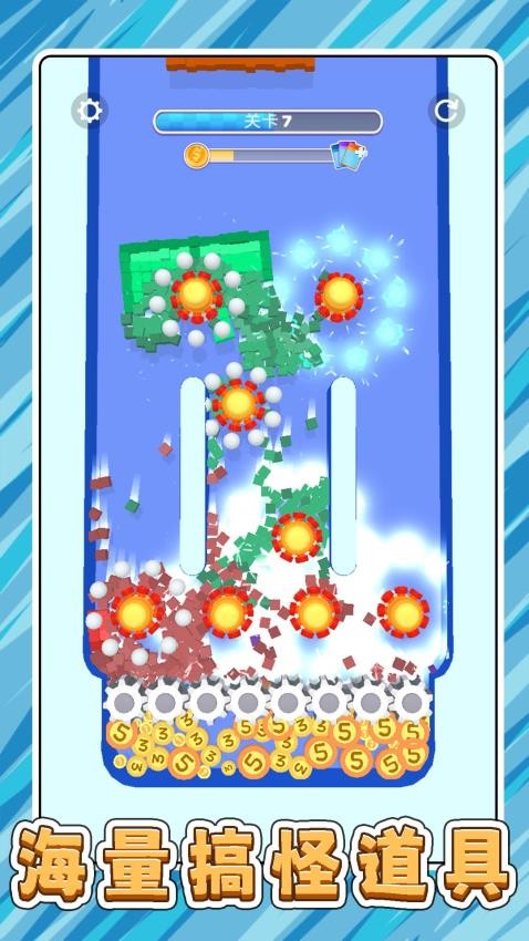 我爱点点点游戏截图2