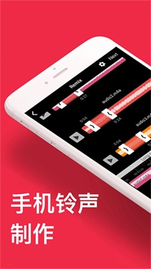 audioeditor截图1