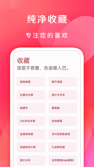 七点工具箱截图2