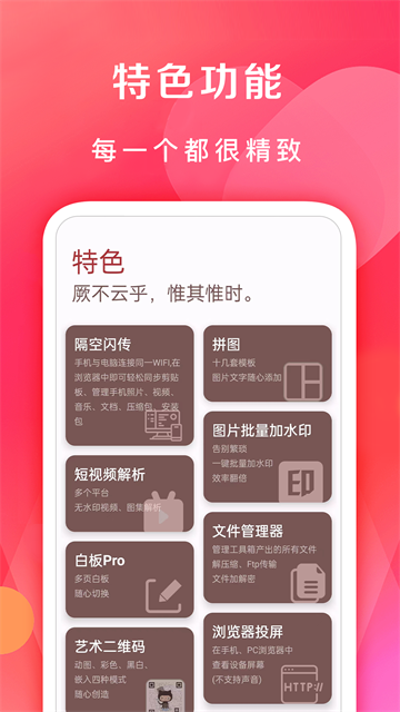 七点工具箱截图5