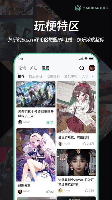 魔核云游戏截图2
