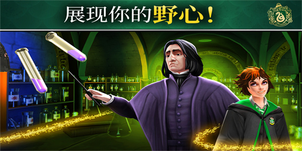 哈利波特霍格沃茨之谜最新版截图1