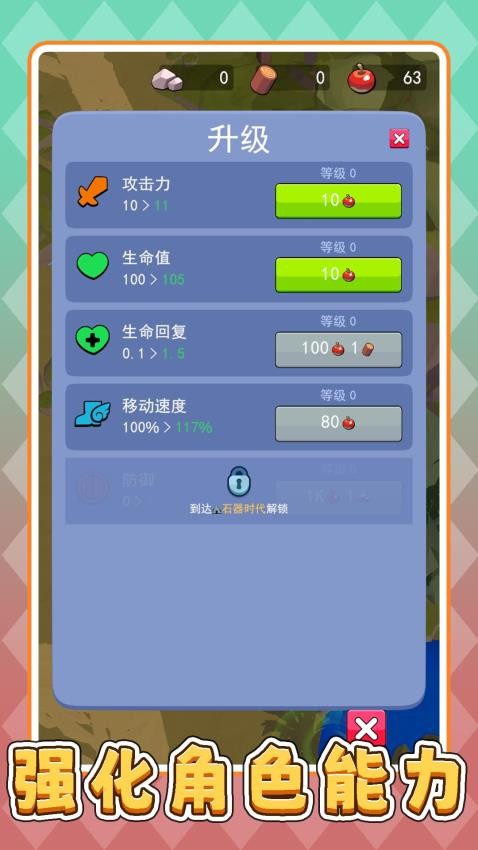 荒野小小战神游戏截图4