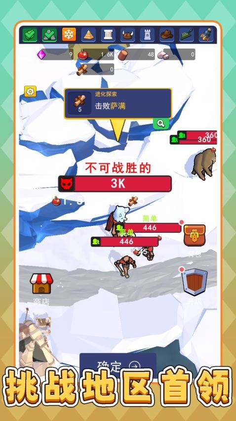 荒野小小战神游戏截图3