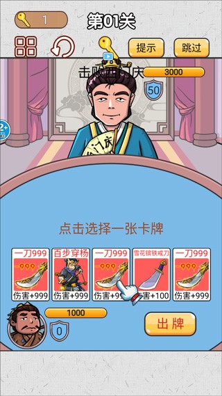 水浒梗传记最新版截图2