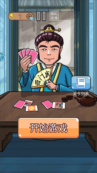 水浒梗传记最新版截图1