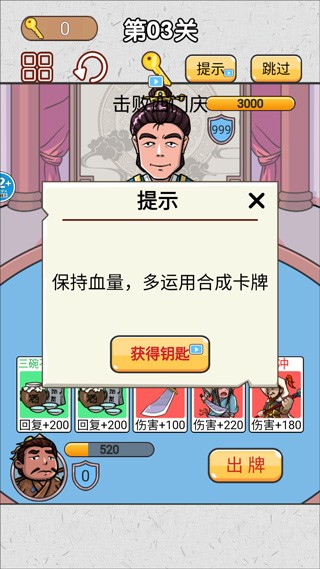 水浒梗传记最新版截图3