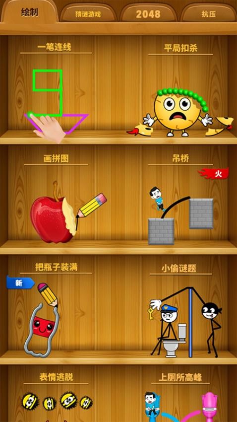 迷你解压工坊游戏截图1