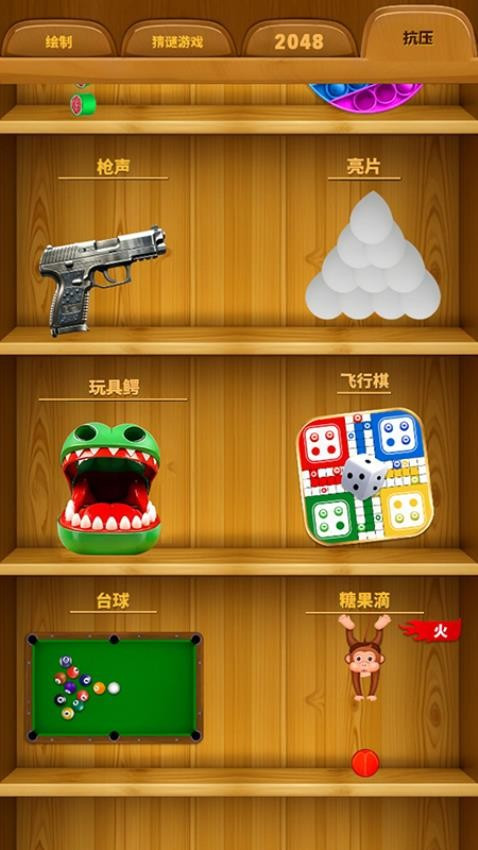 迷你解压工坊游戏v2.0.0 5