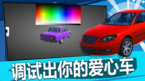 疯狂飞车党游戏截图3