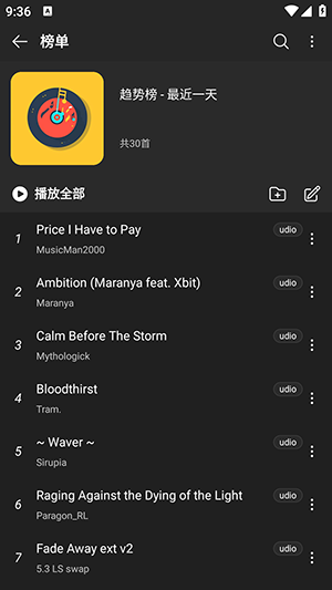MusicFree音乐官网版