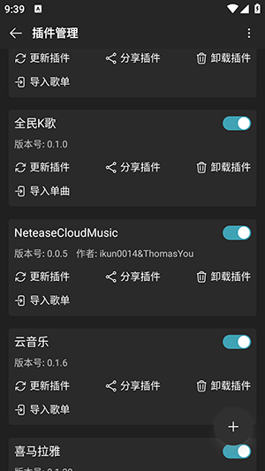 MusicFree音乐官网版