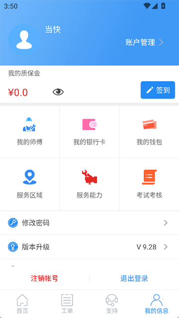 云服务平台截图4