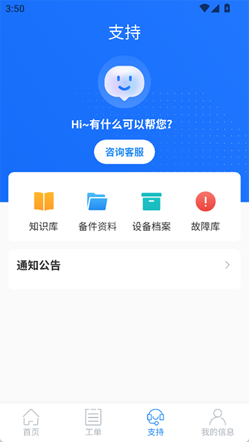 云服务平台截图3