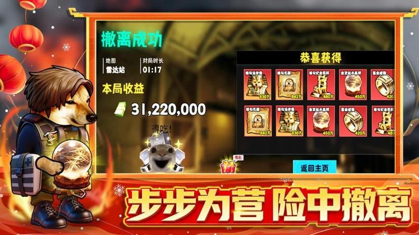 刀盾狗出击游戏截图1