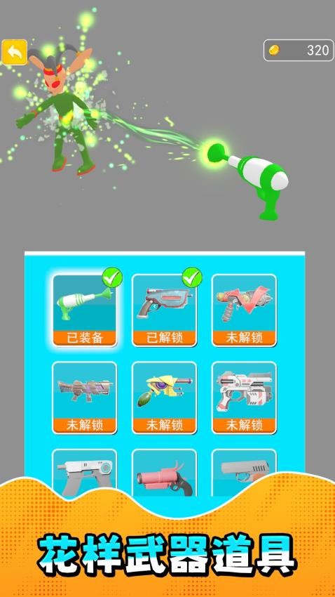 天天爱点点游戏截图4