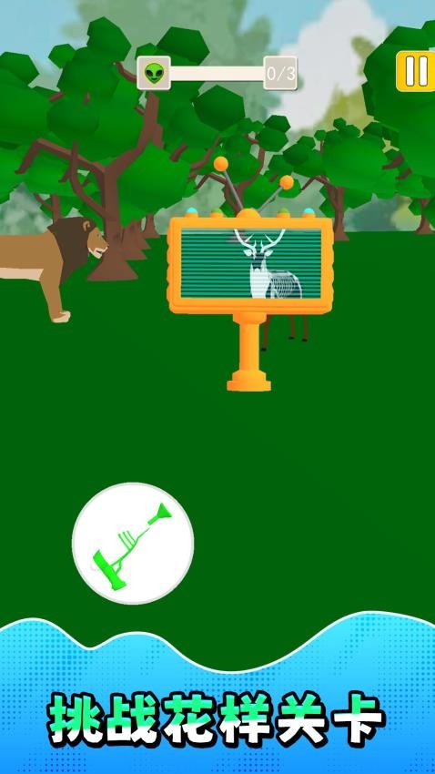 天天爱点点游戏截图1