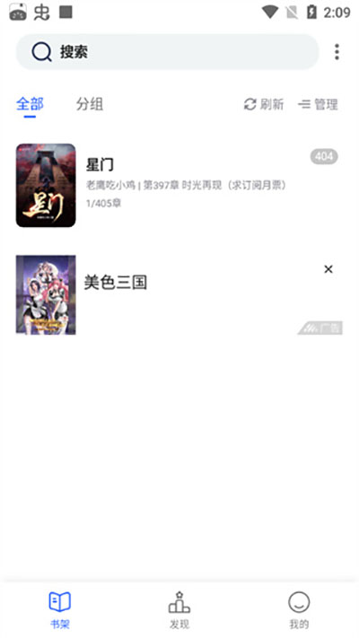奇墨小说截图4