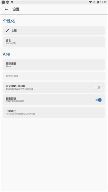 magisk alpha截图2