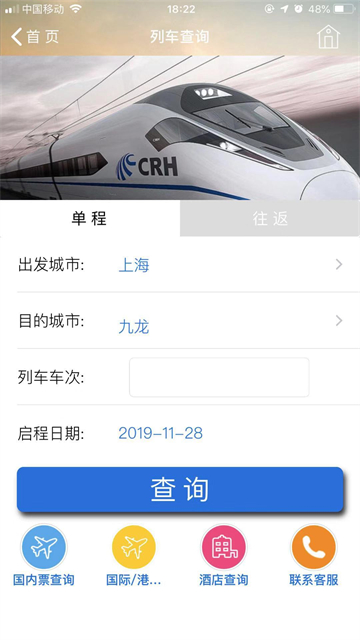 TripSource China截图2