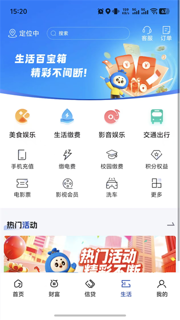 湖南银行截图4