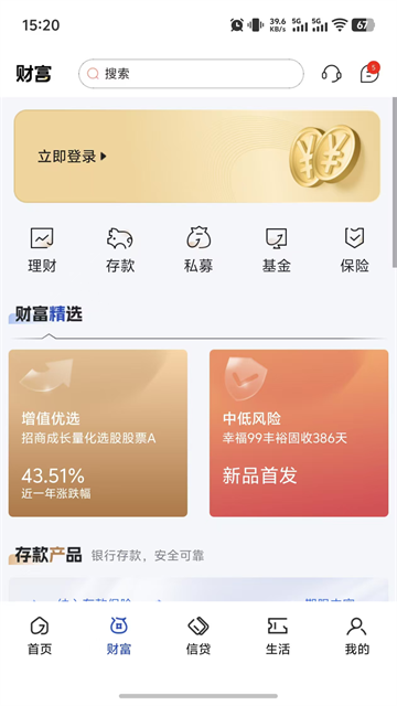 湖南银行截图2