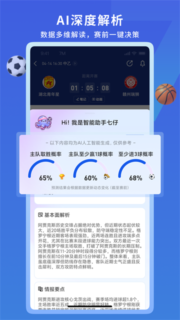 7M体育截图2