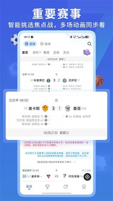 7M体育截图3