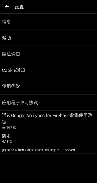 尼康IMAGESPACE截图3