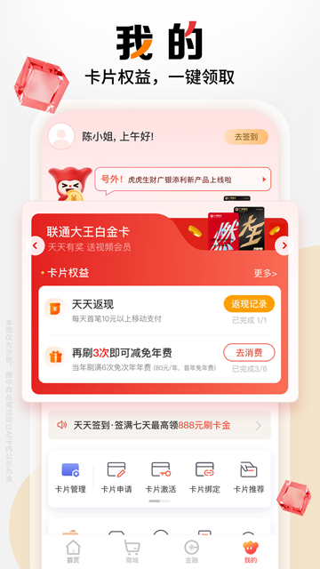 广银信用卡截图4