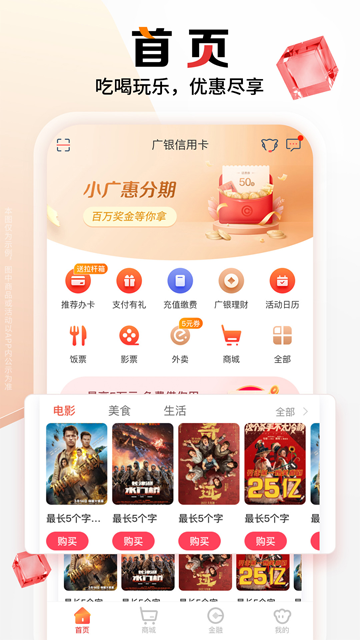 广银信用卡截图5