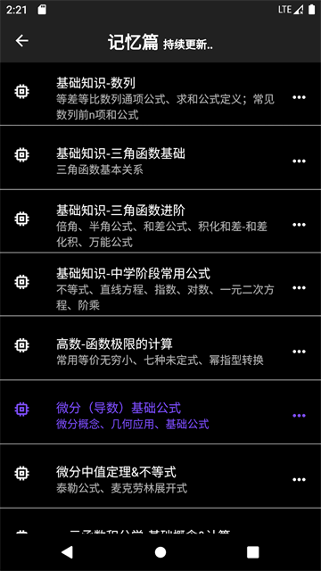数以兴焉截图2