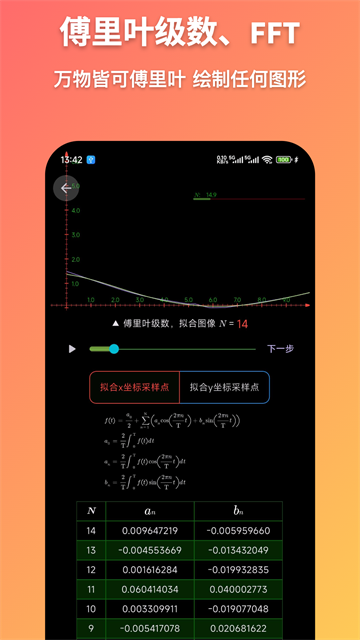 数以兴焉截图1
