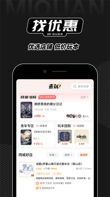 谜圈截图2
