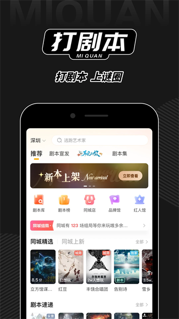 谜圈截图1