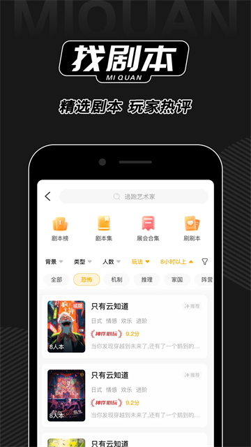 谜圈截图4
