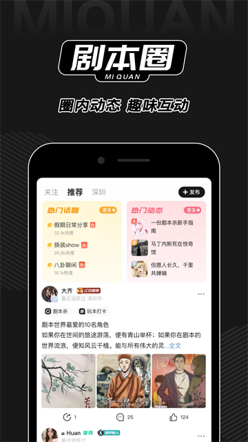 谜圈截图5