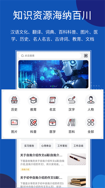 知识贝壳截图4