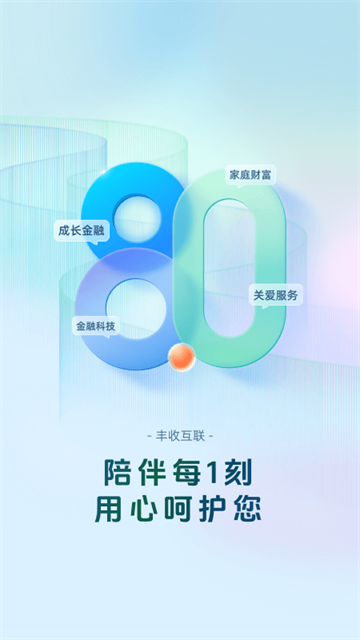 浙江农商银行截图1
