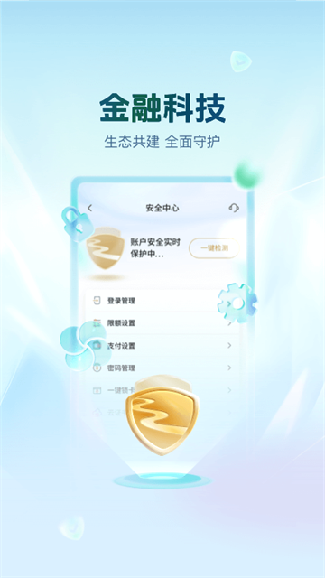 浙江农商银行截图4