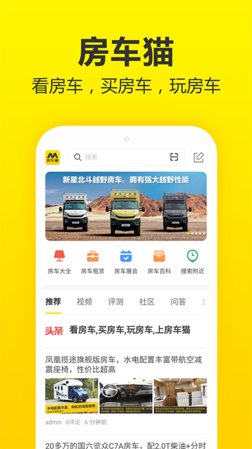 房车猫截图1