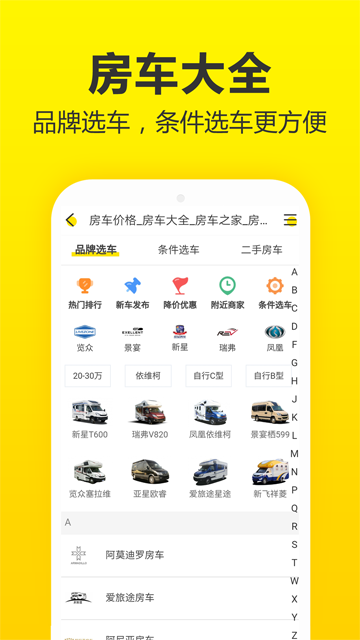 房车猫截图2