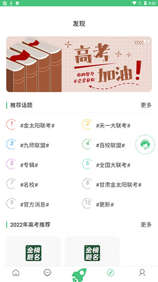 辰轩学府截图4