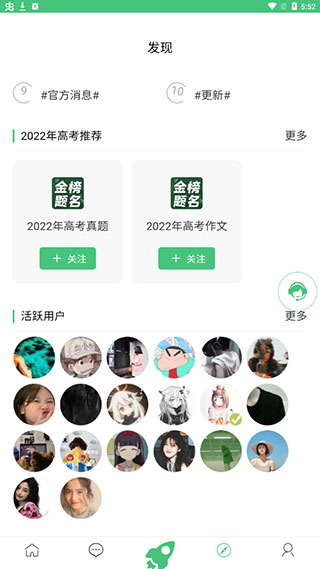 辰轩学府截图5